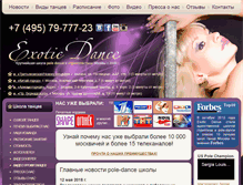 Tablet Screenshot of exoticdance.ru